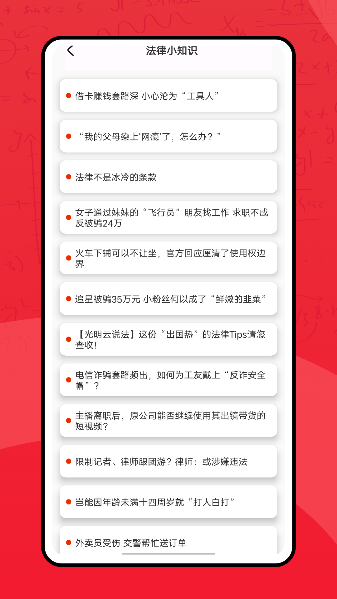 青少年普法網專業(yè)版