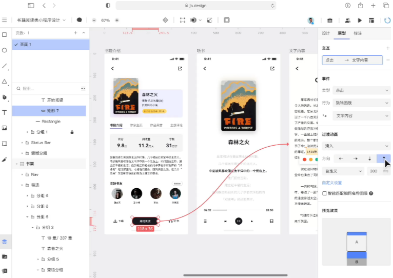 即時設(shè)計正版