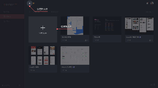 即時設(shè)計正版