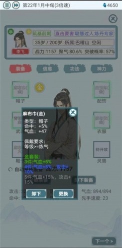 上古宗門(mén)無(wú)限晶石版
