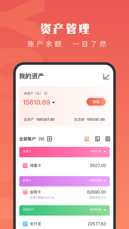 有魚(yú)記賬2024