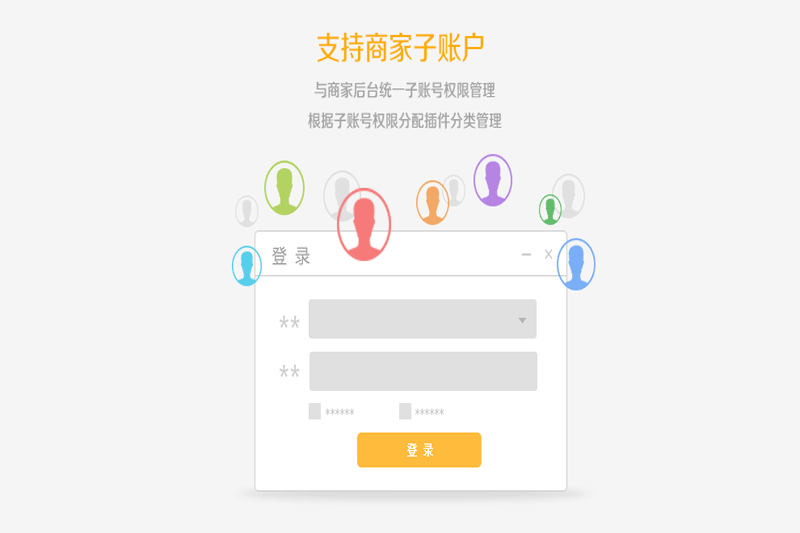 京麥賣家工作臺(tái)升級版