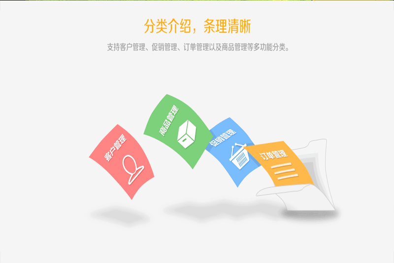京麥賣家工作臺(tái)升級版