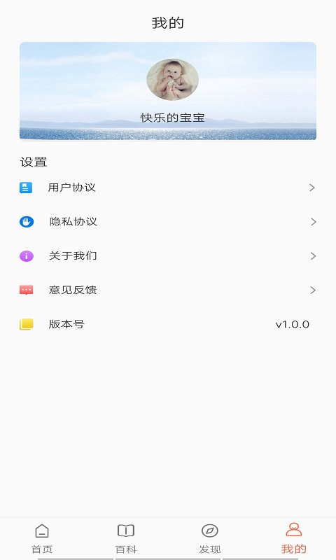 寶媽聯(lián)盟安卓版