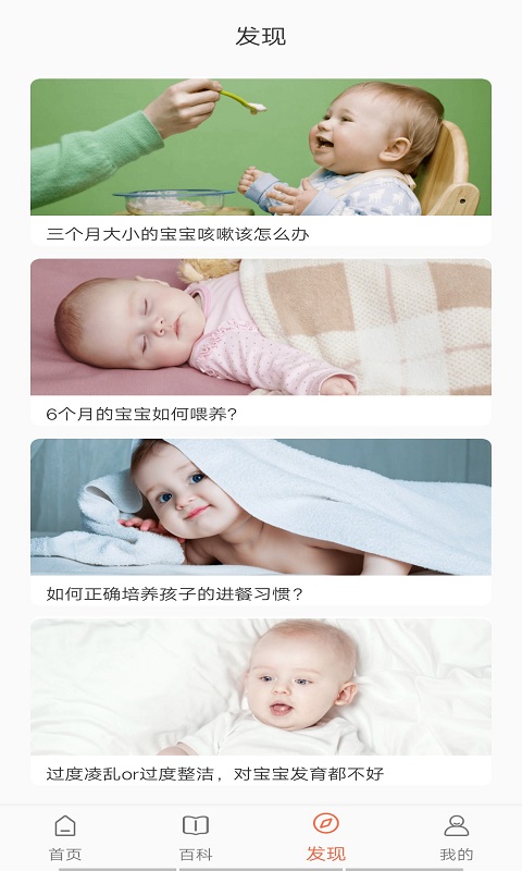 寶媽聯(lián)盟安卓版