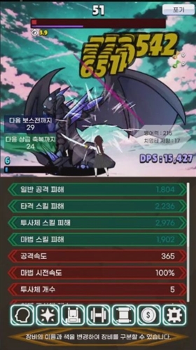 極限的傷害輸出者免費內購版