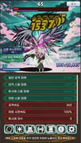 極限的傷害輸出者免費內購版