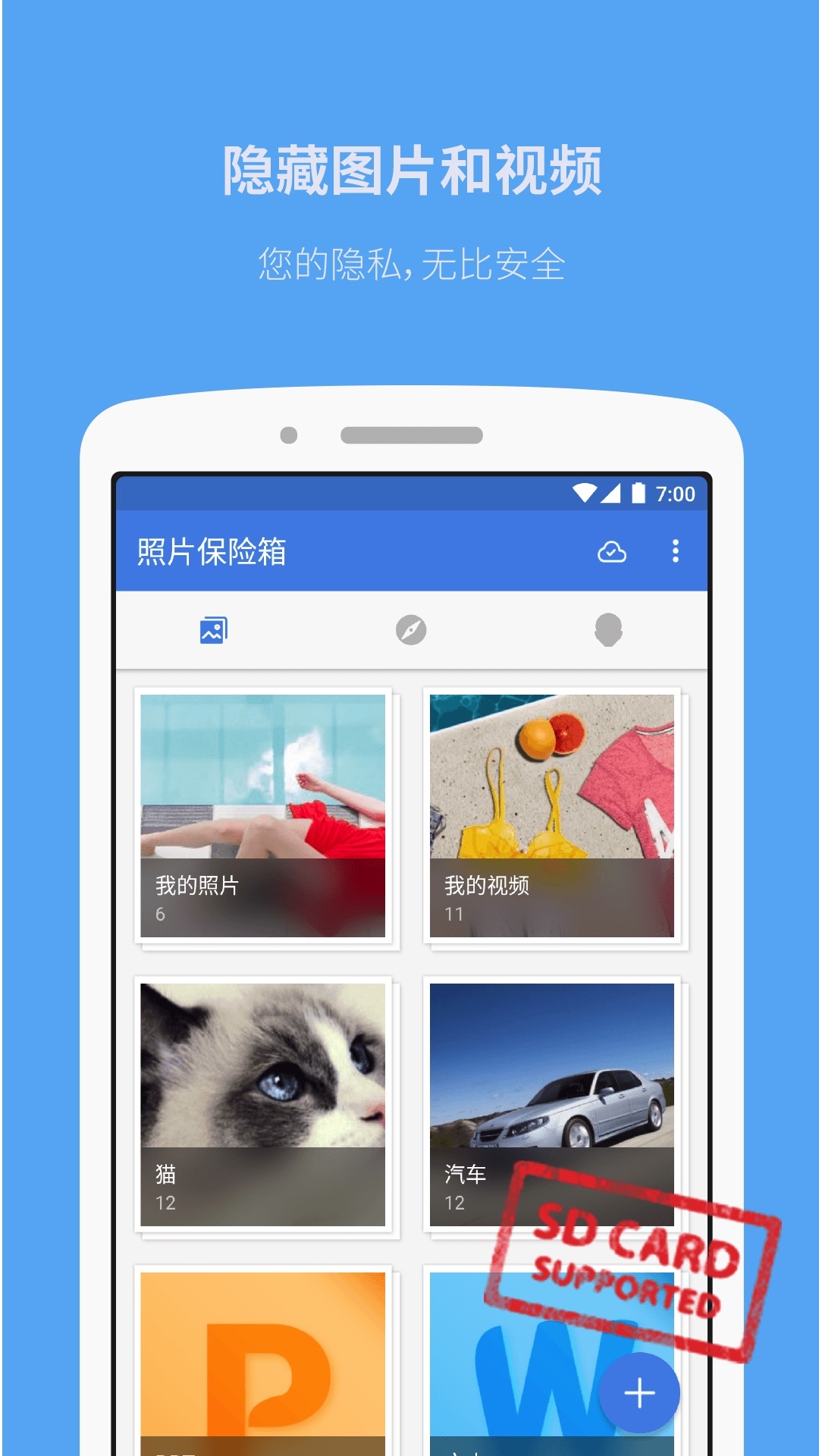 道成照片保險箱標(biāo)準(zhǔn)版