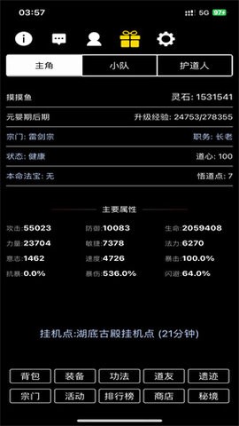 天敵對戰(zhàn)打發(fā)時(shí)間