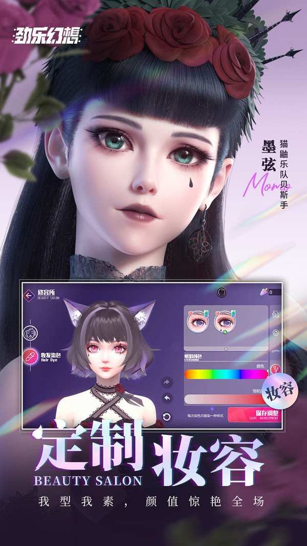 勁樂(lè)幻想(附兌換碼)