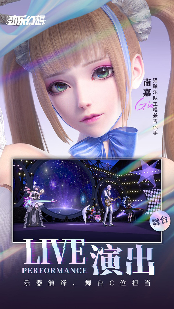 勁樂(lè)幻想(附兌換碼)