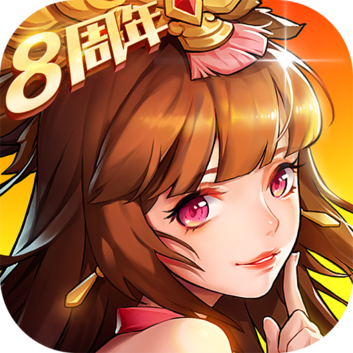 放開(kāi)那三國(guó)2(附兌換碼)