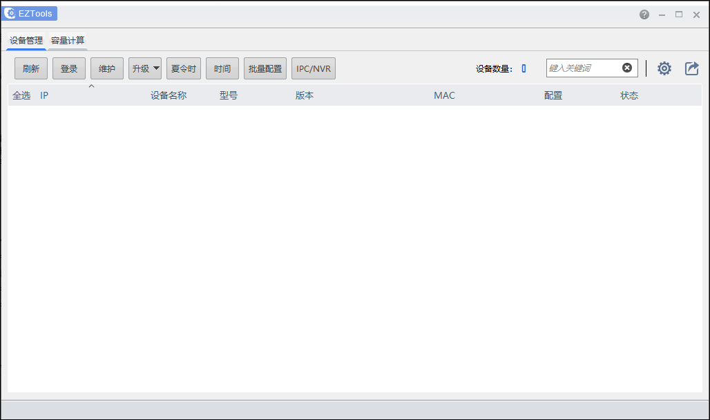 EZTools輔助工具升級(jí)版