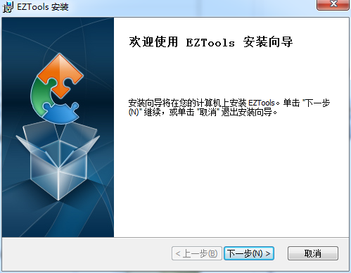 EZTools輔助工具升級(jí)版