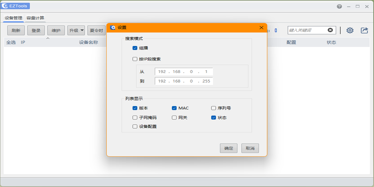 EZTools輔助工具升級(jí)版
