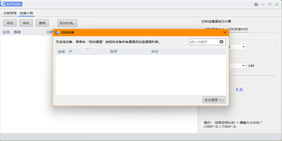 EZTools輔助工具升級(jí)版