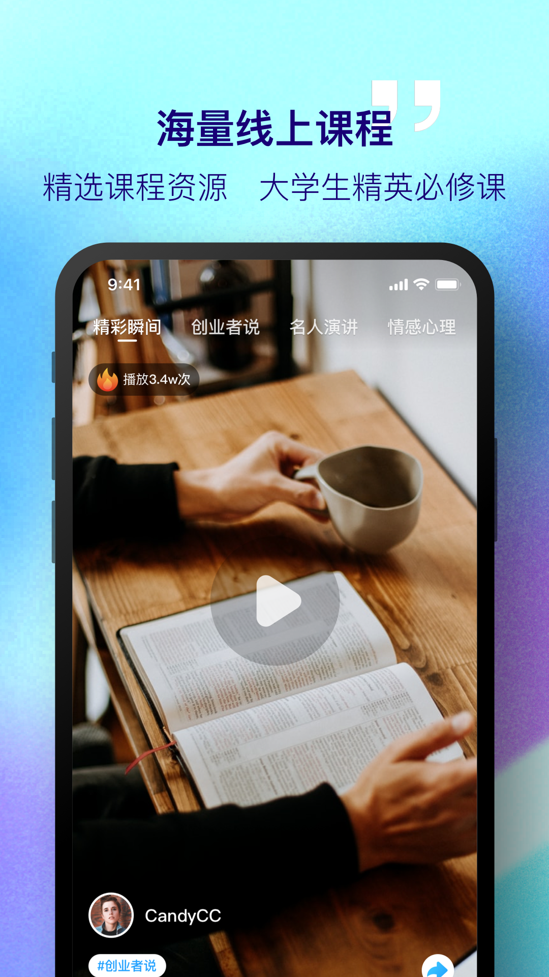 掌上大學(xué)升級(jí)版