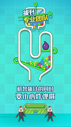 拔針專業(yè)團(tuán)隊(duì)免費(fèi)版