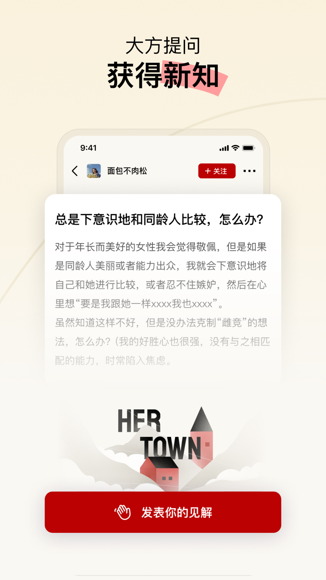 Hertown專業(yè)版
