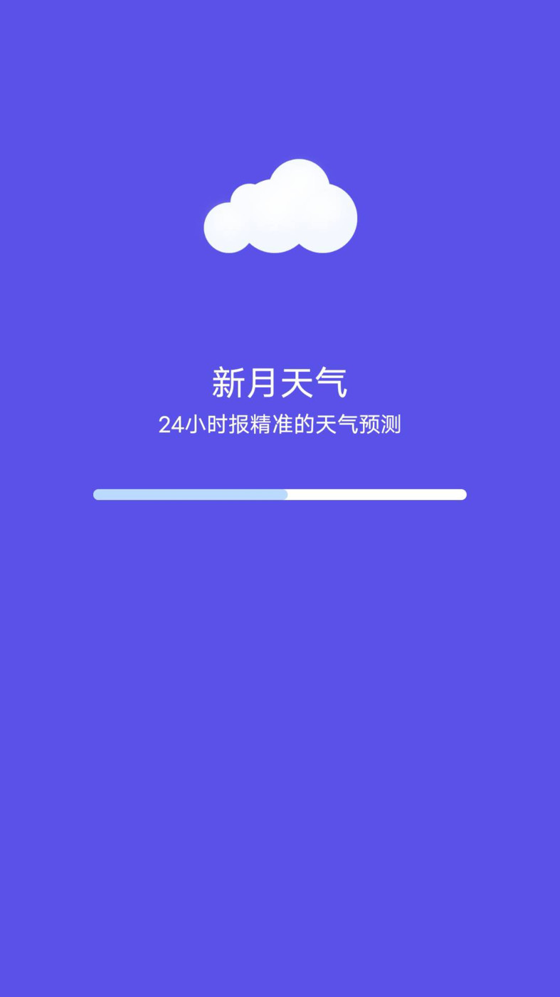 新月天氣預(yù)報最新版本