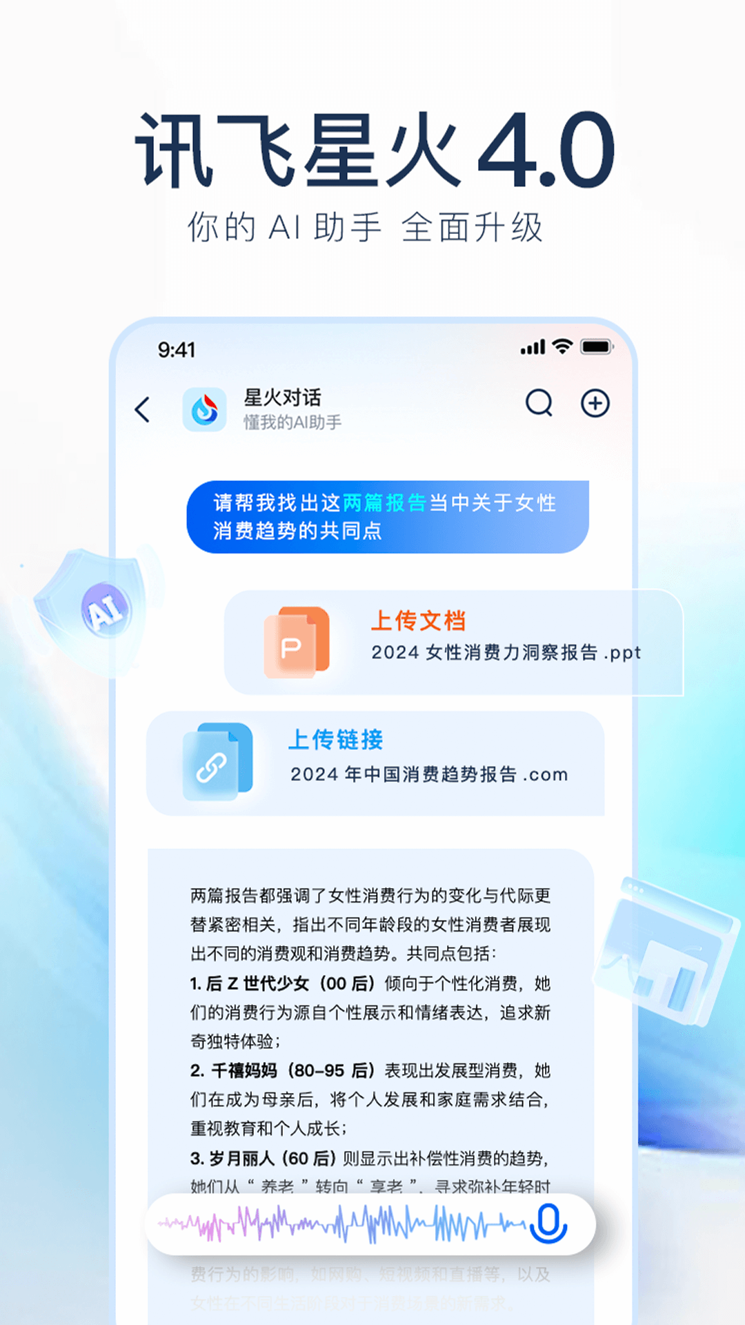 訊飛星火ai繪畫(huà)專業(yè)版