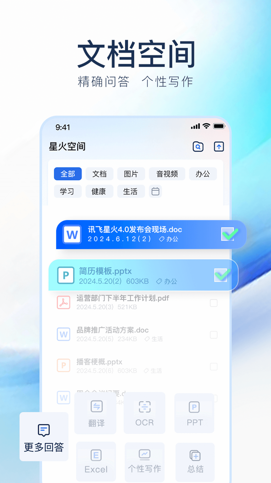 訊飛星火ai繪畫(huà)專業(yè)版