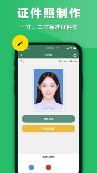 極速掃描儀手機專業(yè)版