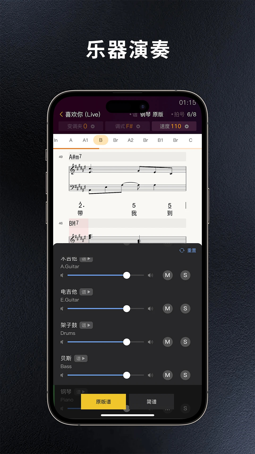 板凳音樂(lè)App最新版