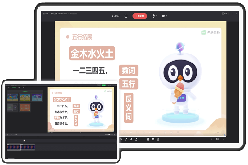 知識(shí)膠囊PC版