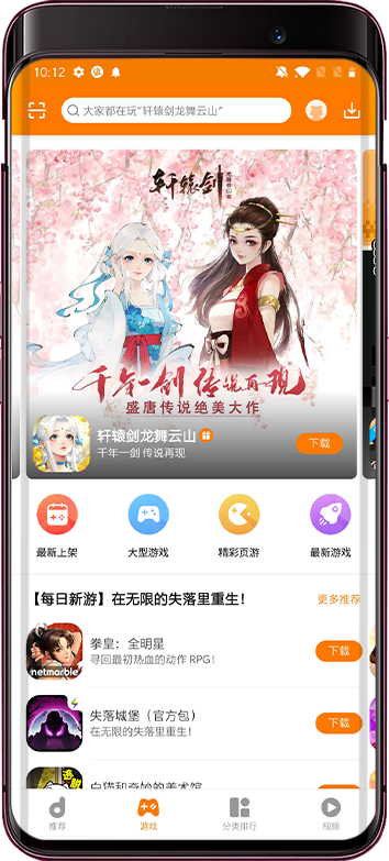 當(dāng)樂(lè)游戲中心最新版