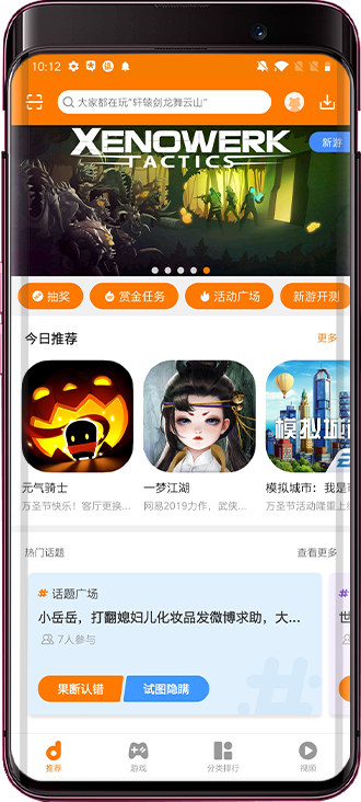 當(dāng)樂(lè)游戲中心最新版
