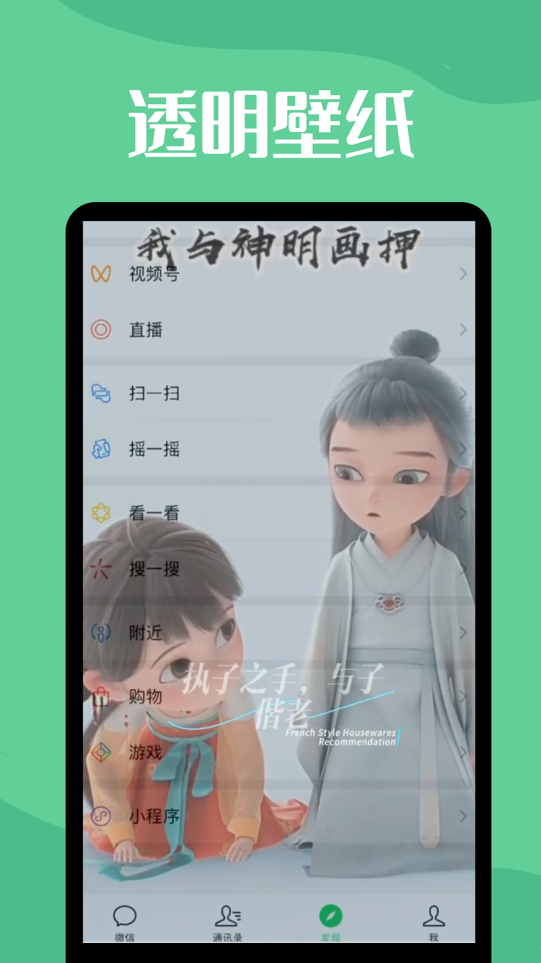 透明壁紙手機(jī)版