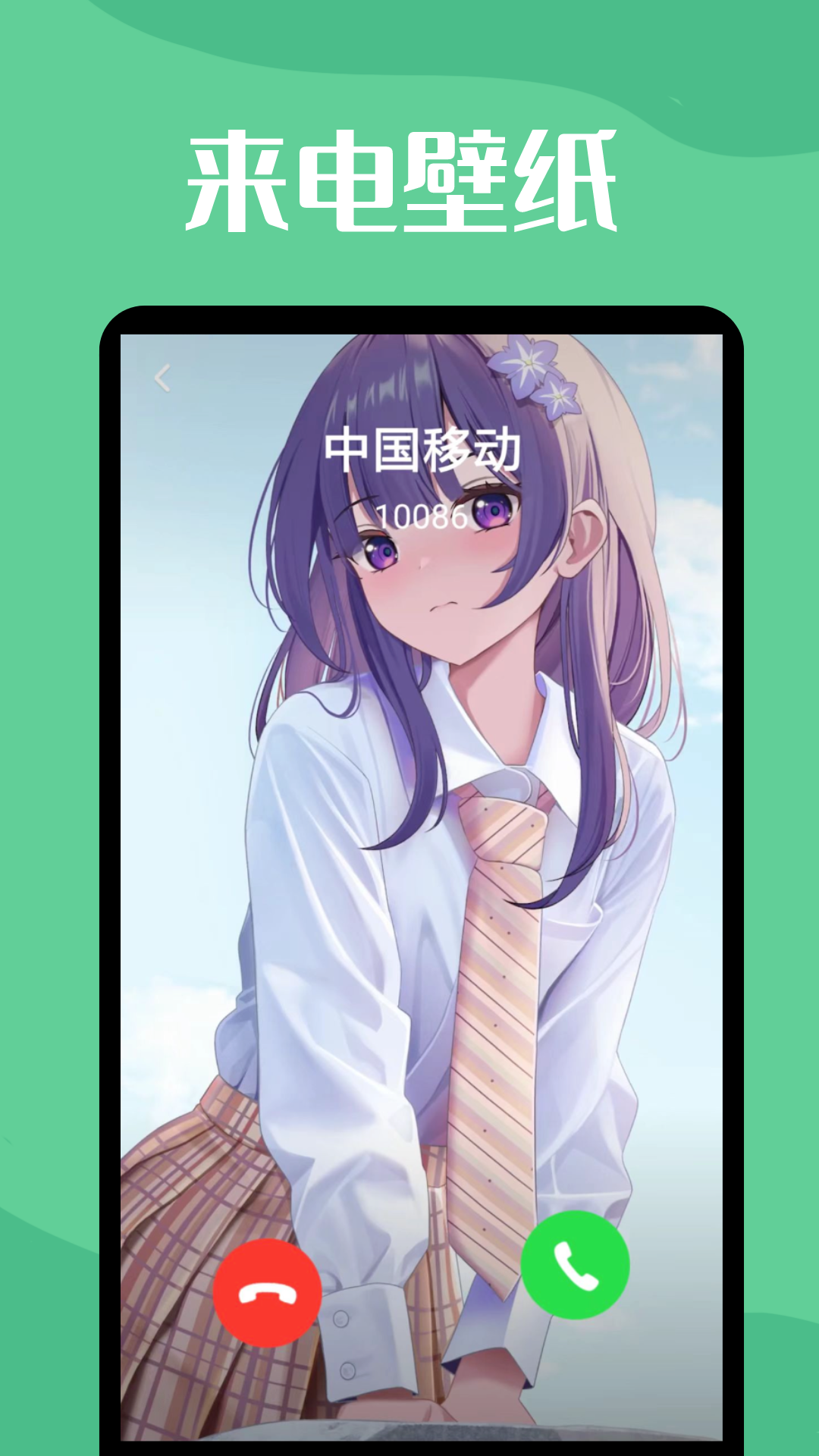 透明壁紙手機(jī)版