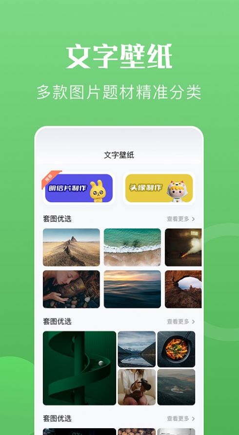 心動(dòng)文字壁紙高清版