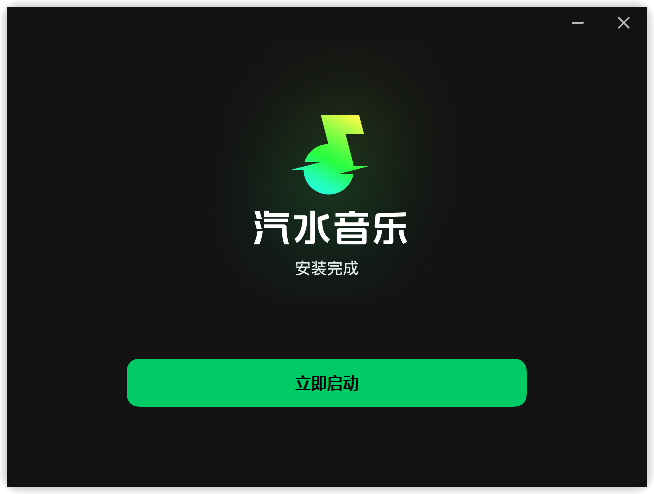 汽水音樂PC免費(fèi)版