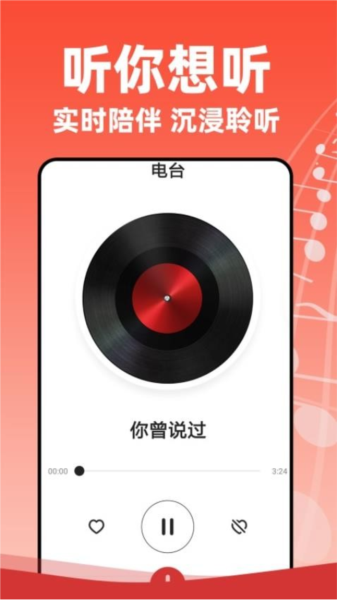 老歌多多安卓手機(jī)版
