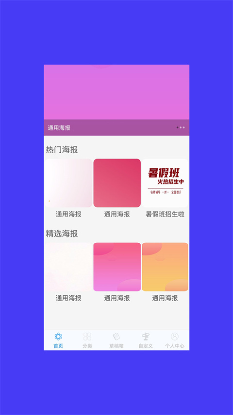 海報設計大師純凈版
