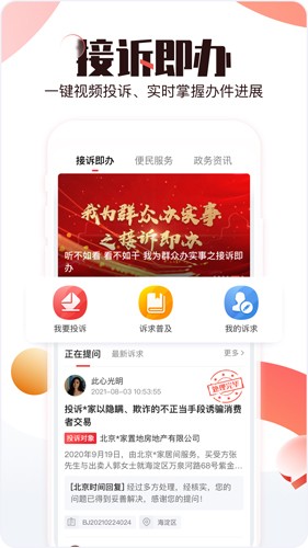 北京時(shí)間手機(jī)客戶端