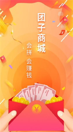 團子購物官網(wǎng)版正版