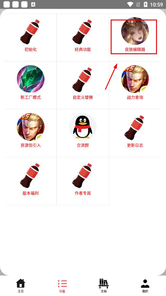 可樂助手官方正版
