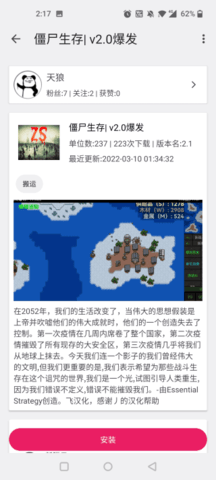 鐵銹助手專(zhuān)業(yè)版