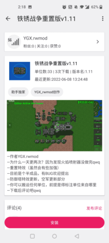 鐵銹助手專(zhuān)業(yè)版