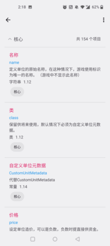 鐵銹助手專(zhuān)業(yè)版