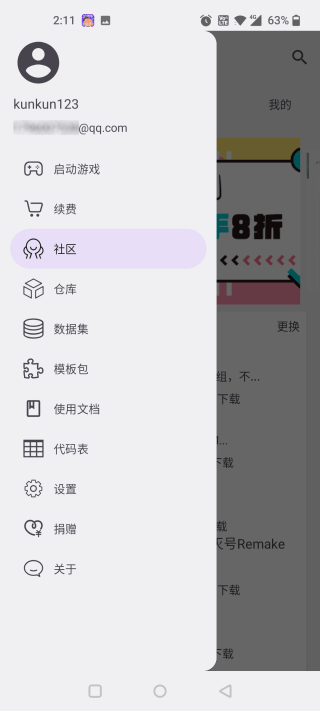 鐵銹助手專(zhuān)業(yè)版