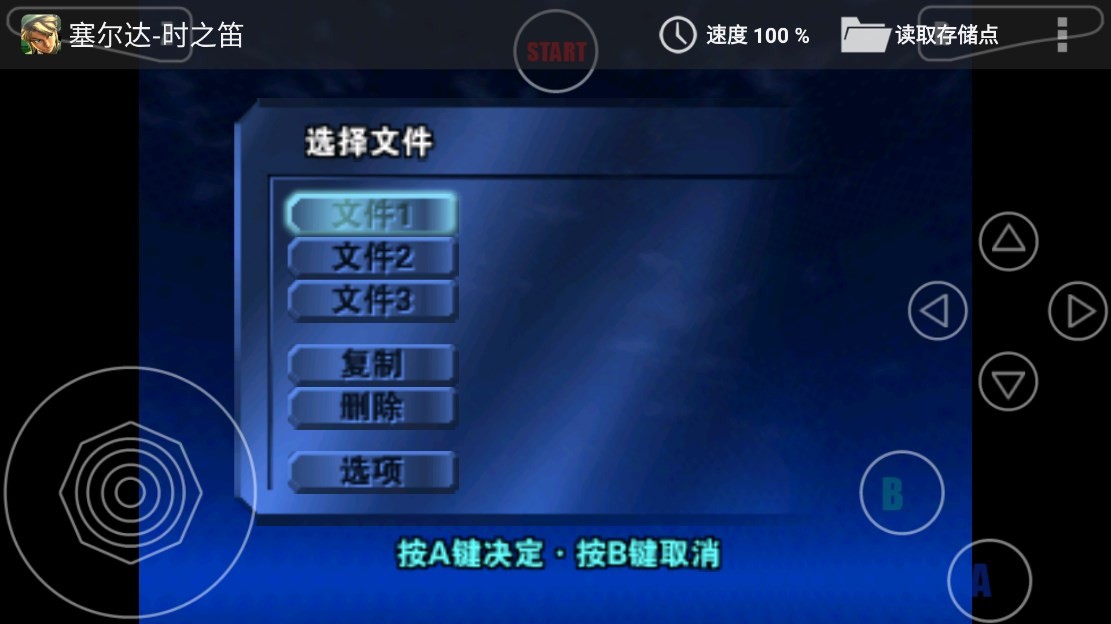 塞爾達(dá)傳說時之笛(附攻略)