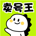 賣號王手機(jī)最新版