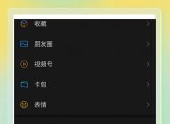 芒果TV會員怎么取消自動續(xù)費(fèi)-芒果TV關(guān)閉自動續(xù)費(fèi)教程
