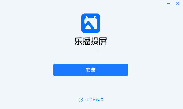 樂(lè)播投屏電腦版