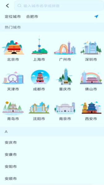 智能實時公交軟件