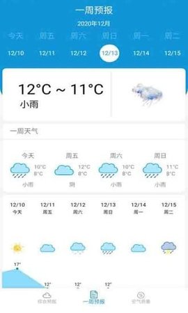 小雅天氣預(yù)報(bào)手機(jī)版